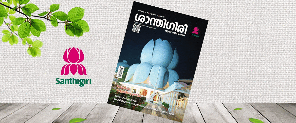 SANTHIGIRI PUBLICATIONS ONLINE