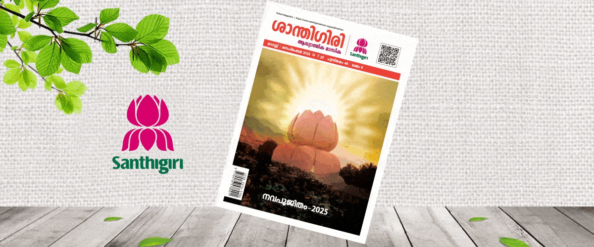 SANTHIGIRI PUBLICATIONS ONLINE